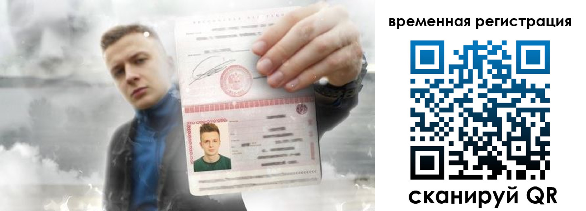 временная регистрация недорого в Ишимбае