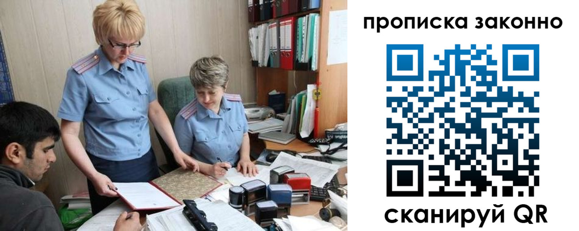 прописка штамп в Ишимбае