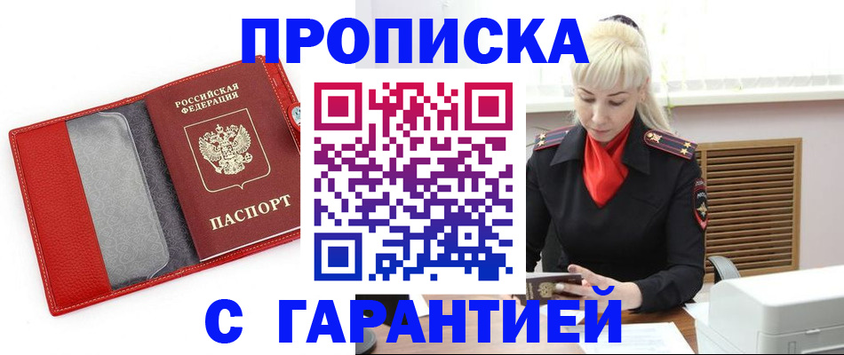 временная регистрация поиск в Ишимбае