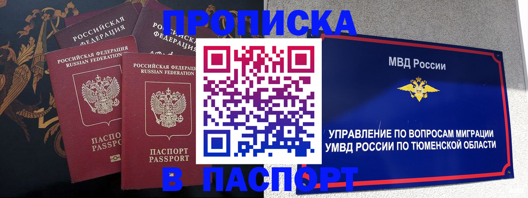 пропишу в квартире в Ишимбае