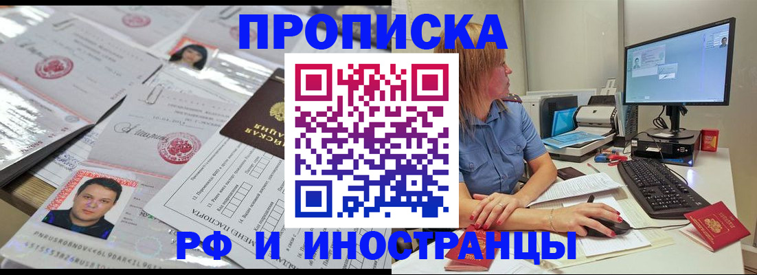 временная регистрация законно в Ишимбае